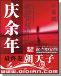 庆余年免费观看全集完整版在线观看 庆余年免费观看全集完整版在线观看