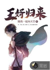 王婿在线全文免费阅读
