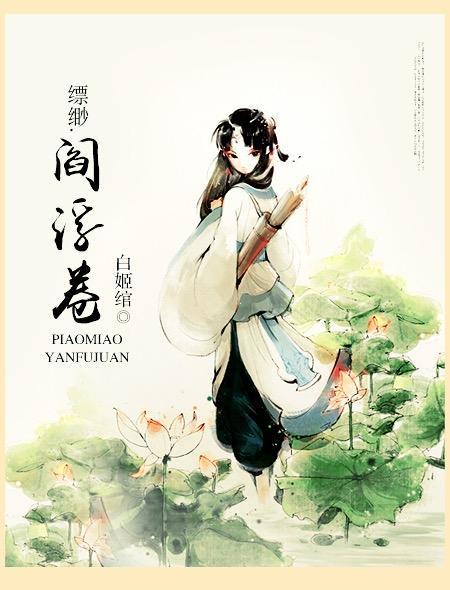 缥缈·阎浮卷 语录 缥缈·阎浮卷 语录