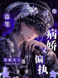苗疆男主 苗疆男主
