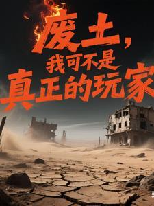 开局反杀厂长是什么 开局反杀厂长是什么