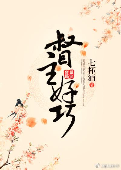 督主好巧完整txt 督主好巧完整txt