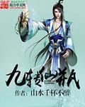 九转成仙游戏1996游戏平台 九转成仙游戏1996游戏平台