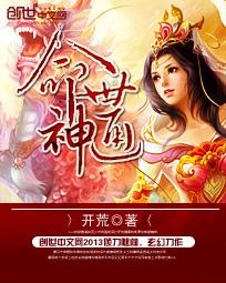 剑动山河 开荒 剑动山河 开荒