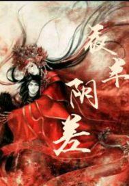 夜半指什么生肖